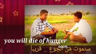 You will die of hunger