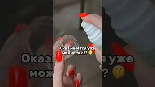 Артикул на WB: 369044642 #вайлбериз#макияж#лайфхаки#находкивб#обзоркосметики#вб