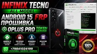 Прошивка TECNO POVA 7 NEO LJ6 ANDROID 15  FRP #tecnopovafrpbypass #oplusprologin #infinix