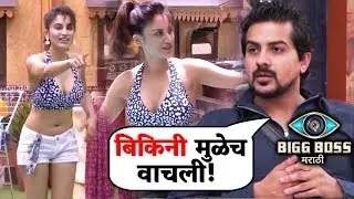 Beauty Is Smita's Plus Point, Says Pushkar Jog | Bigg Boss Marathi | Do You Agree?