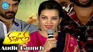 Deeksha Panth Speech @Kavvintha Movie Audio Launch