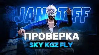 KG PRIME vs BISHKEK 312 | ТОПИМ ЗА ЛЮБИМУЮ ГИЛЬДИЮ