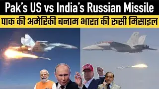 Pak&rsquo;s US vs India&rsquo;s Russian Missile