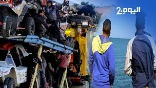 الناظور غارقة بالحالمين بالهجرة و
