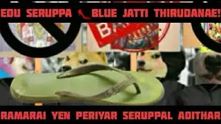 periyar speech | recreation 3 | why we beat ramar with slipper ? | cheems | tamil | cheemrade