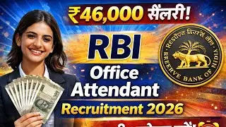 RBI Office Attendant Recruitment 2026 ₹46,000 सैलरी! | जल्दी आवेदन करें!