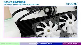 Alseye i360 | Installation tutorial