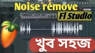 how to remove noise from audio in fl studio bangla