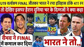 Vaibhav के तूफ़ान 175 रन से Ind vs Eng U19 Final जीता भारत तो देखिए क्या बोले दुनिया के दिग्गज