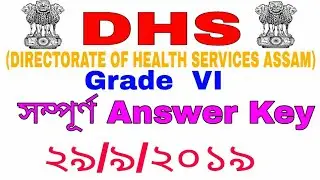 #Answer key || DHS grade VI Peon/ward boy/ chowkidar