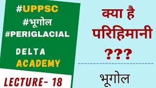 Kya hai परिहिमानी | PERIGLACIAL | Free geography Lectures in hindi | UPPSC | DELTA ACADEMY