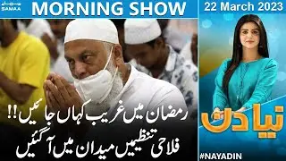 Naya Din Morning Show | SAMAA TV | 22th March 2023