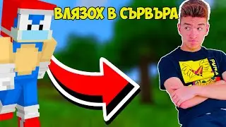ВЛЯЗОХ В СЪРВЪРА НА НАЙ-ГОЛЕМИЯ АНДИ СТУДИО ФЕН!