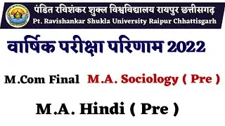 Prsu Result 22 today । Prsu Annual exam Result 22 today update । Prsu All Exam Results Update 22 ।