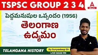 Gentlemen's Agreement 1956 In Telugu | Telangana Movement For TSPSC Group 4 By Suryadeep Sir