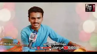 halya wyaseen cha fark pawando singer Allah Bux Khaskheli  live song folk studio live