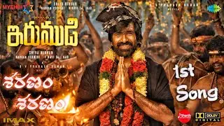 Irumudi – Saranam Saranam First Song | Ravi Teja | GVPrakash Music | Full Lyrical Video 