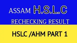 Assam H.S.L.C.Rechicking result declared|| H.S.L.C /A.H.M. rechecking result declared  || Hellp Desk