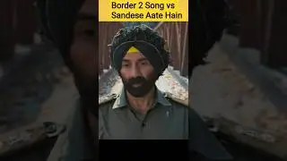 Border 2 Song vs Sandese Aate Hain 🥺 | #Shorts #Border2 #SonuNigam