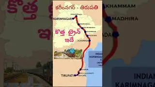 Karimnagar to Tirupati New Train Starts||Good News||Train Timings #railwaystation|| Subscribe||