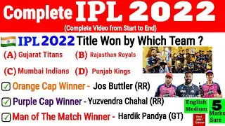 IPL 2022 Complete GK | IPL 2022 Important Questions in English | Sports Current Affairs | Gk Tricks