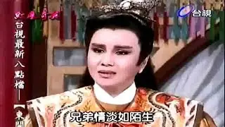 李如麟歌仔戏 - 红尘奇英 39