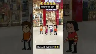 Reality of Indian Society🤣🤣 #shorts #funny #comedy #cartoon #rbtoons #tweencraft
