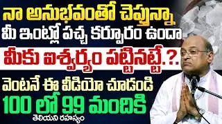 Garikapati Latest | Sri Krishna Tatvam Telugu | | Sri Krishna | Krishna Tatvam | Krishna Telugu