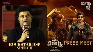 Rockstar DSP Speech | Waltair Veerayya Press Meet | Megastar Chiranjeevi | Ravi Teja | Bobby Kolli