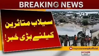 Big Relief for Flood Victims | Government Announces New Plan | Breaking News