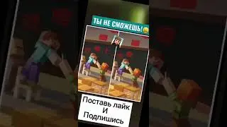 ТОЛЬКО 1  СМОЖЕТ НАЙТИ😩 #shorts 414