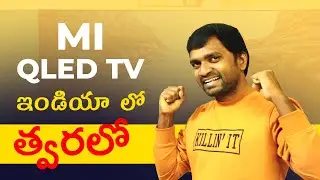 MI TV 5 Pro Launch in India | Dec 2020  | Full Detail in Telugu