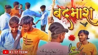 बदमाश कॉमेडी 🤣 rj 17 teem न्यू ट्रेडिंग धमाका 2026 #comedy #rj 17 teem #न्यू2026