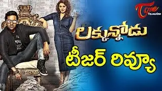 Luckkunnodu Teaser Review | Manchu Vishnu, Hansika Motwani | #Luckkunnodu
