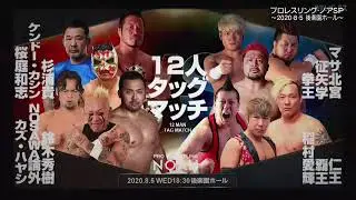 Sugiura Army vs. Kongoh (NOAH)