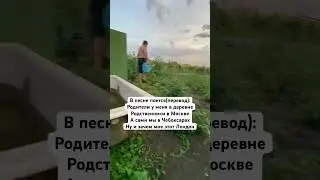 Родительский дом в чувашском селе #чуваши #чуваш #чувашия