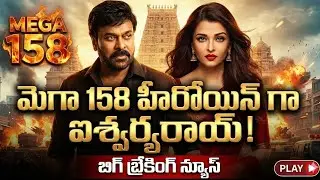 Mega 158 movie heroine is Aishwarya Rai 