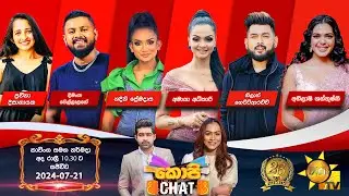 Hiru TV Copy Chat Live | 2024-07-21