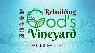 Rebuilding God's Vineyard - Jer. 1:10 - 35th Anniv Worship - Rev Danny Reyes