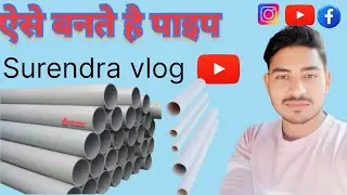 PVC pipe factory  #machine#pipe  #viral#vlog 