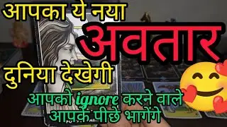 सभी की ज़बान पर आपके चर्चे होंगे, #1111 #6666 #8888 #karma #nocontact, #feelings. 