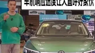 #上热门 ID.7长脑子了？车机响应速度让人直呼好家伙#id7vizzion #一汽大众id7 #提车
