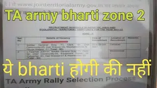 ta army bharti 2021 ta  bharti zone 2