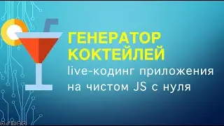 Работа с API в JavaScript / Sprint 12