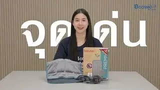 แผ่นทำความอุ่นไฟฟ้า BEURER รุ่น HK145 COSY WEIGHT #bcosmo