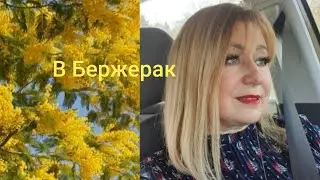Франция. БЕРЖЕРАК #Cyrano de Bergerac Сирано де Бержерак.