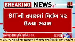 બગદાણા ધામના વિવાદમાં SIT ની તપાસમાં વિલંબ પર ઉઠયા સવાલ | Bagdana Ashram | Bhavnagar | TV9Gujarati