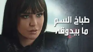 زميلتها بالشغل صارت تلمّحلها إنو يصيروا أصحاب ويستـ ـغلوا مناصبهم ويستفيدوا من شغلهم 😮 كذب ابيض