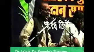 Dr Ashok Da Ranade - Baithakichi Lavani (Solapur concert) Part 02