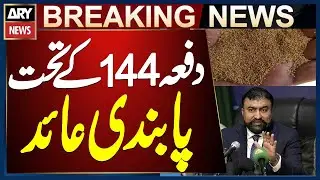 Ban Imposed on Poppy Seed Transport and Sale Under Section 144
